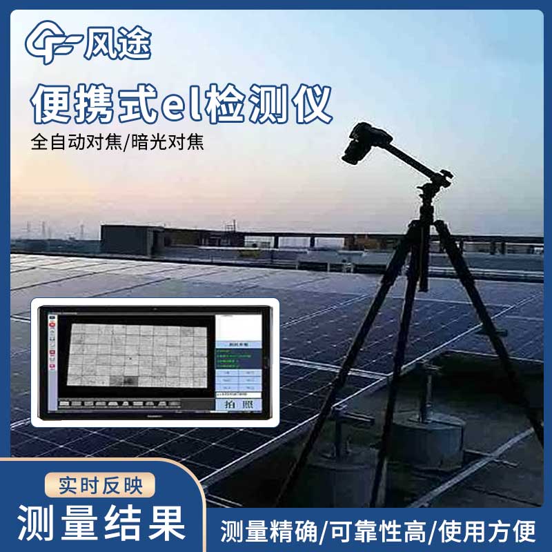el缺陷檢測儀是干什么的？